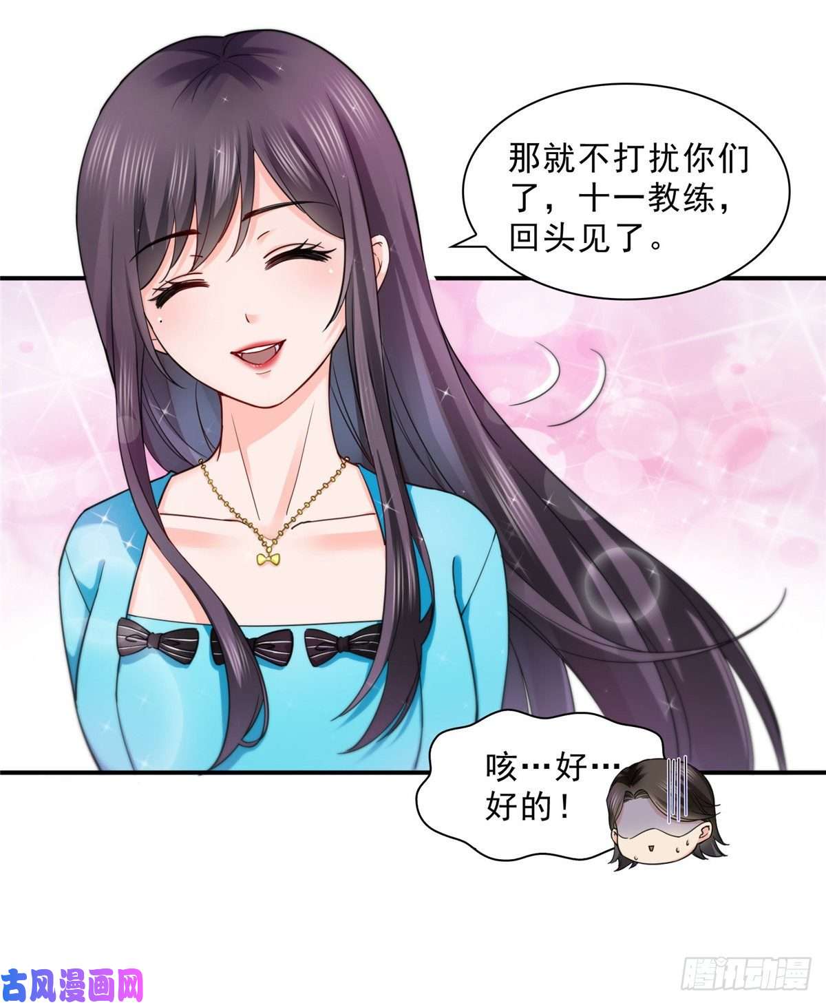 恰似寒光遇骄阳第一百二十八话 我很可怕吗？