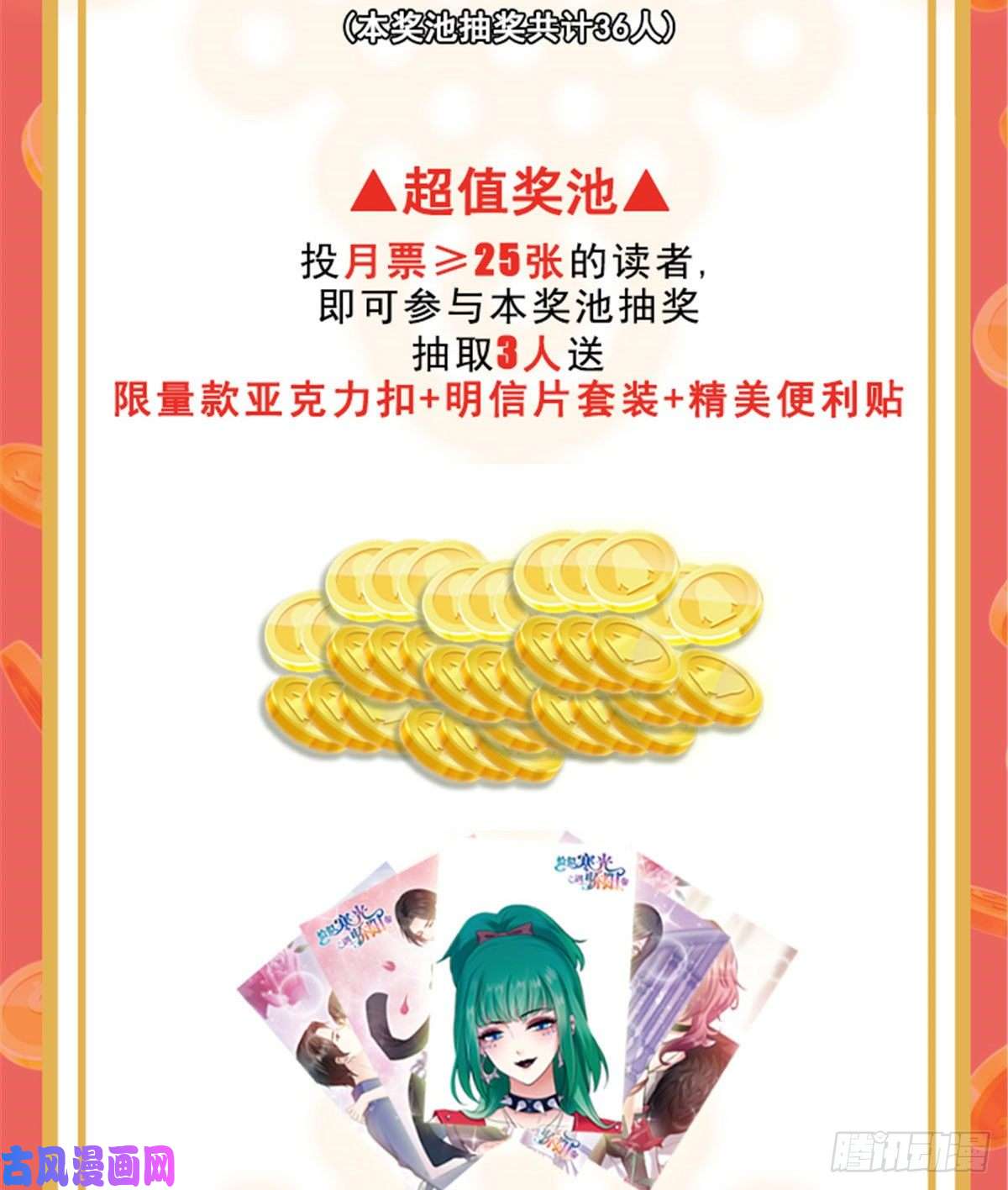 恰似寒光遇骄阳第一百二十八话 我很可怕吗？