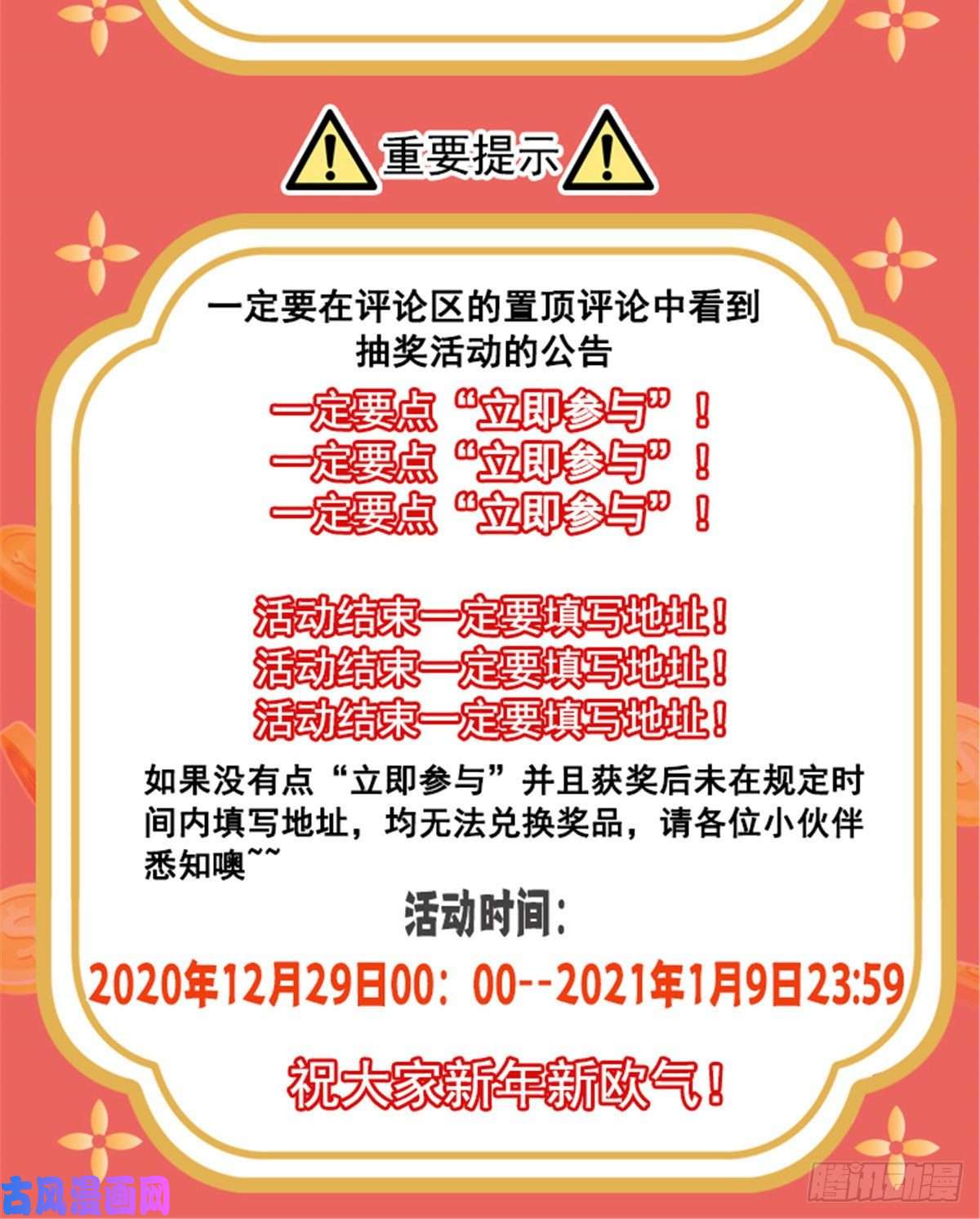 恰似寒光遇骄阳第一百二十八话 我很可怕吗？