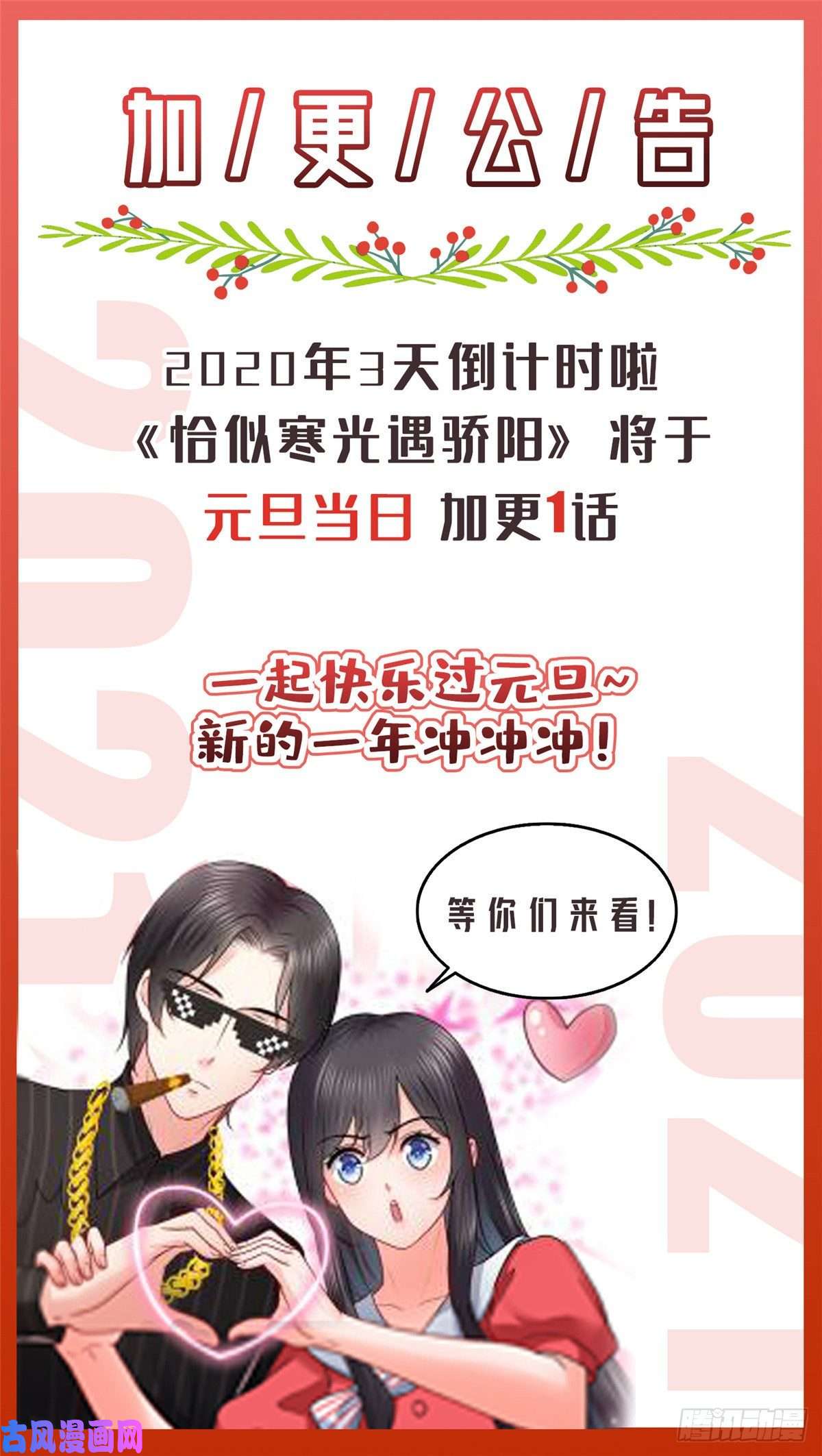 恰似寒光遇骄阳第一百二十八话 我很可怕吗？