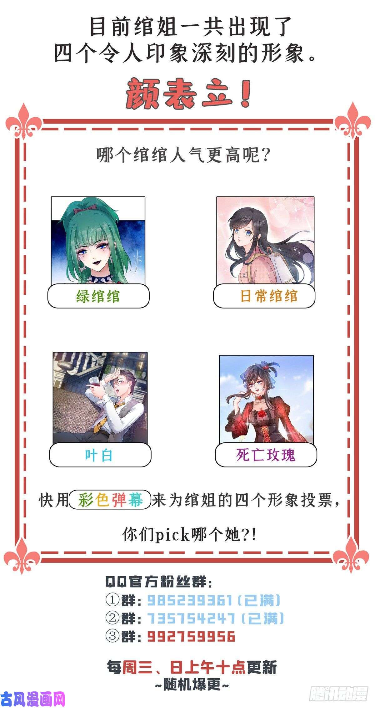 恰似寒光遇骄阳第一百二十八话 我很可怕吗？