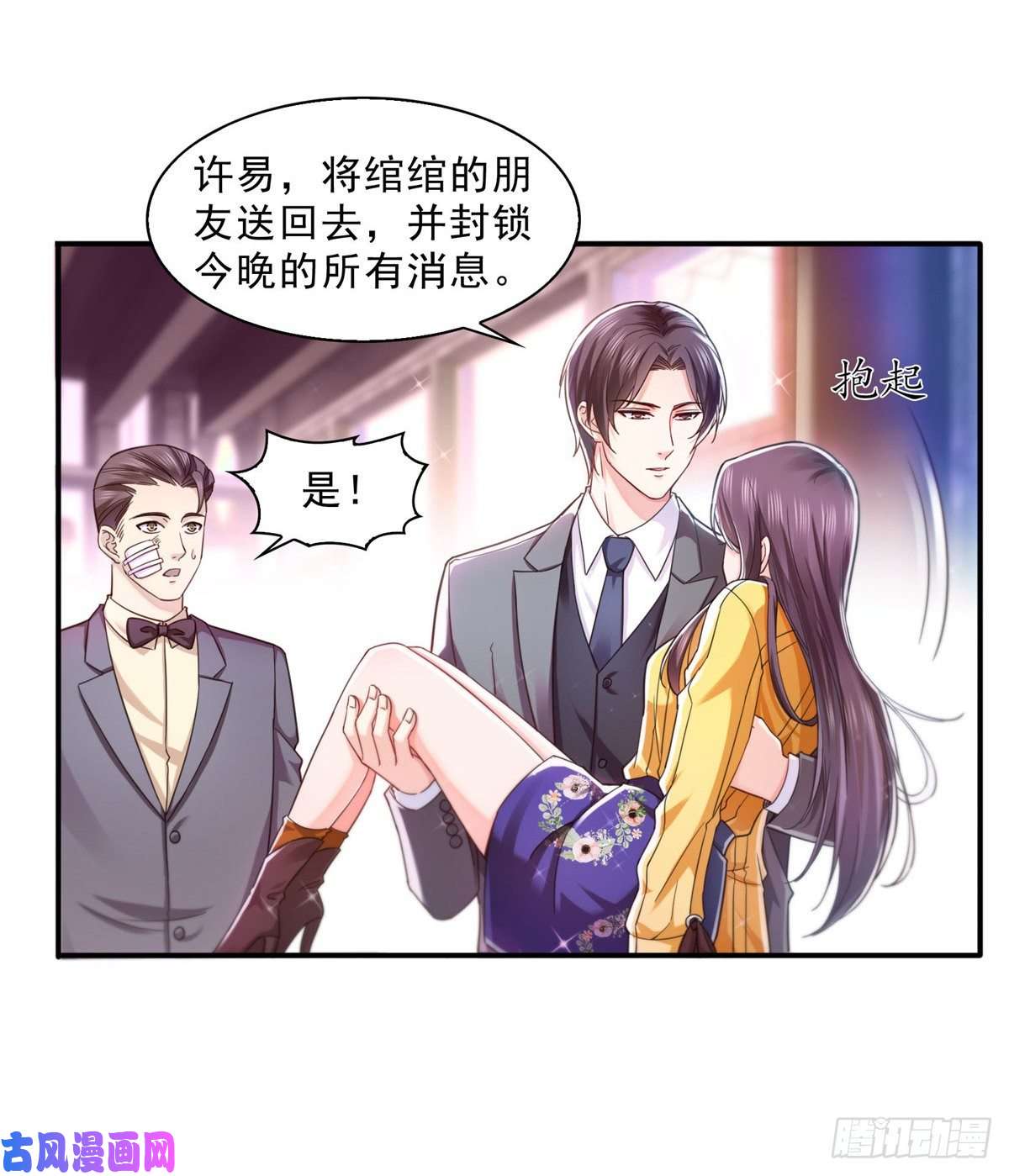 恰似寒光遇骄阳第一百二十八话 我很可怕吗？