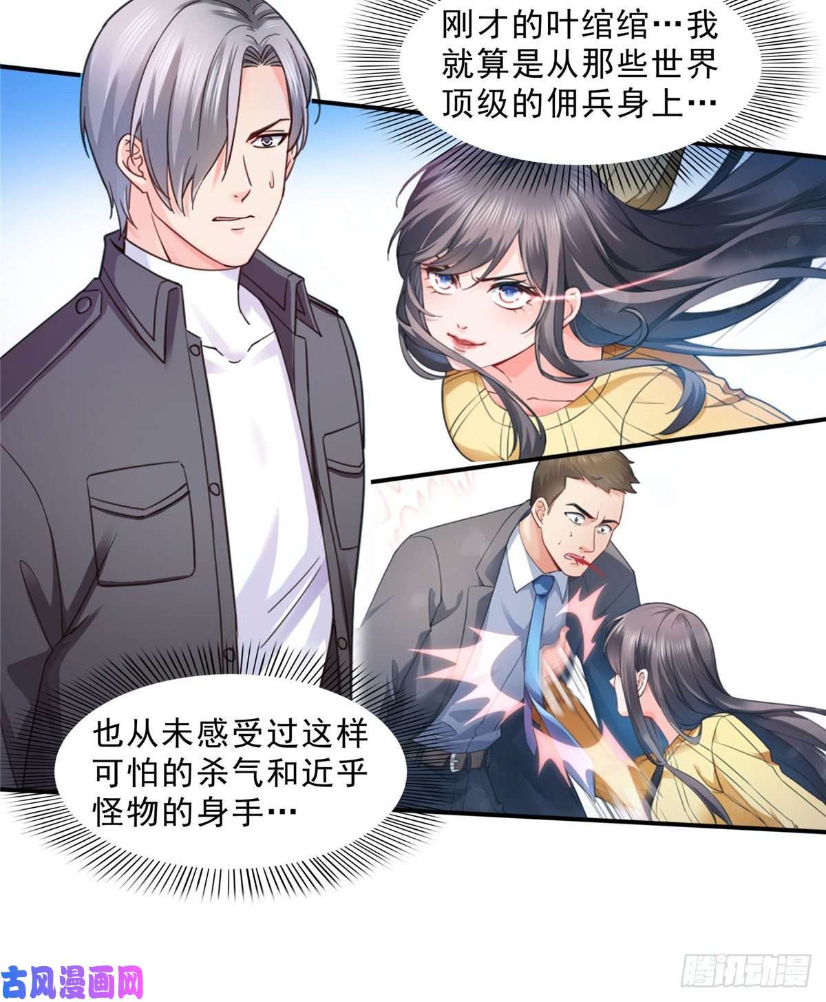 恰似寒光遇骄阳第一百二十八话 我很可怕吗？