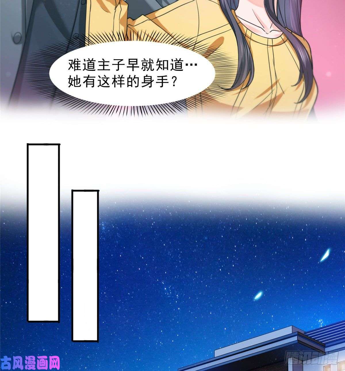 恰似寒光遇骄阳第一百二十八话 我很可怕吗？