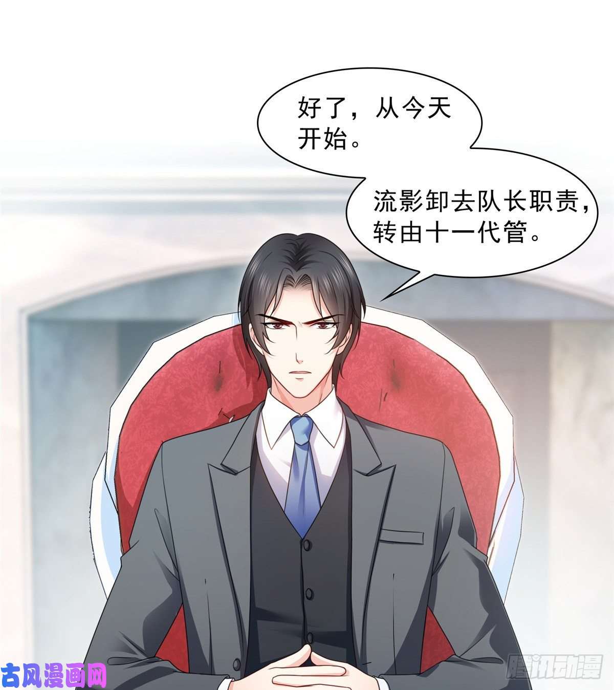 恰似寒光遇骄阳第一百二十九话 爱的乌龙