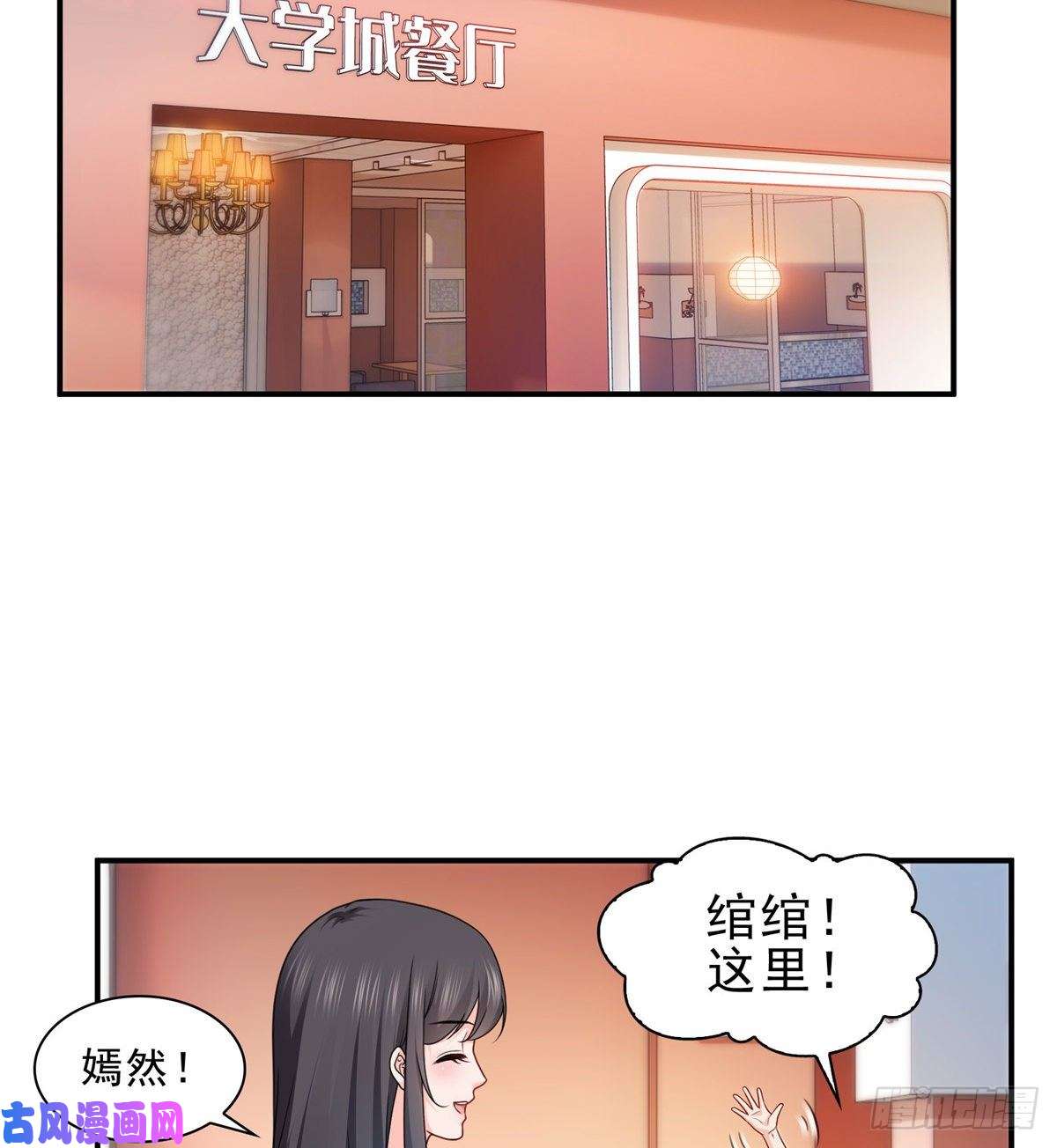 恰似寒光遇骄阳第一百二十九话 爱的乌龙