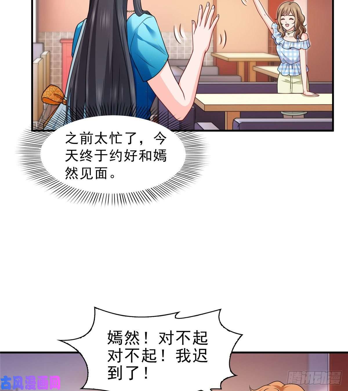 恰似寒光遇骄阳第一百二十九话 爱的乌龙