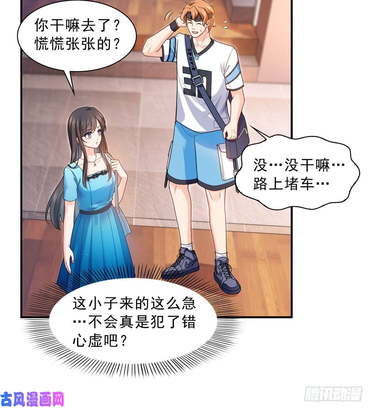 恰似寒光遇骄阳第一百二十九话 爱的乌龙
