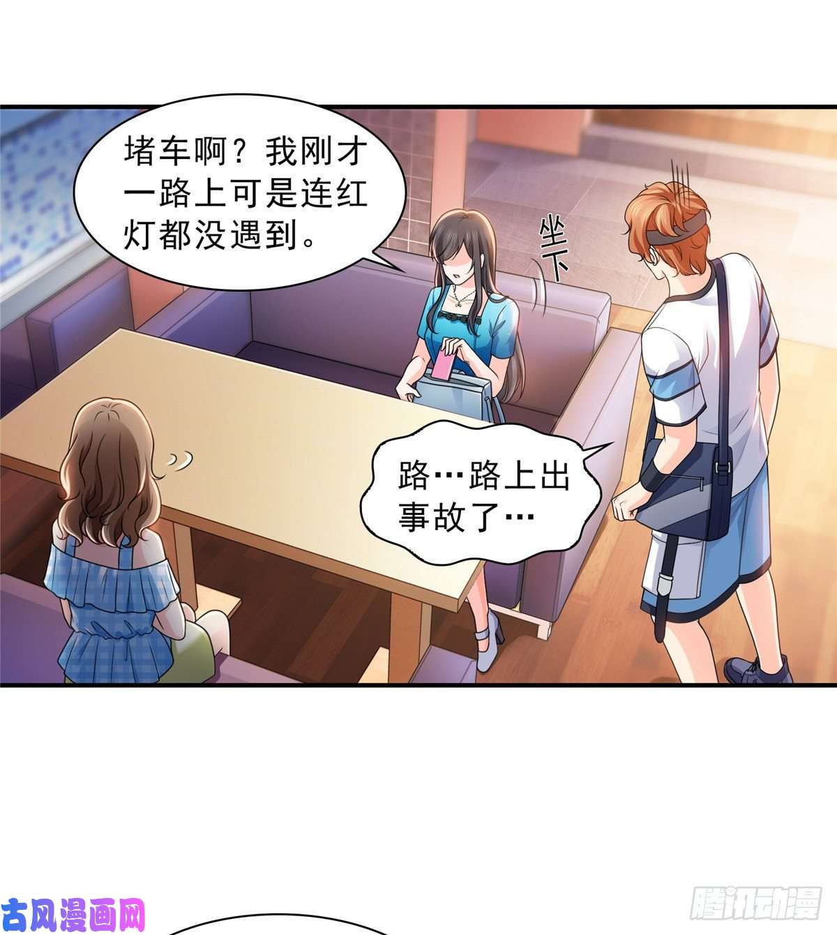恰似寒光遇骄阳第一百二十九话 爱的乌龙