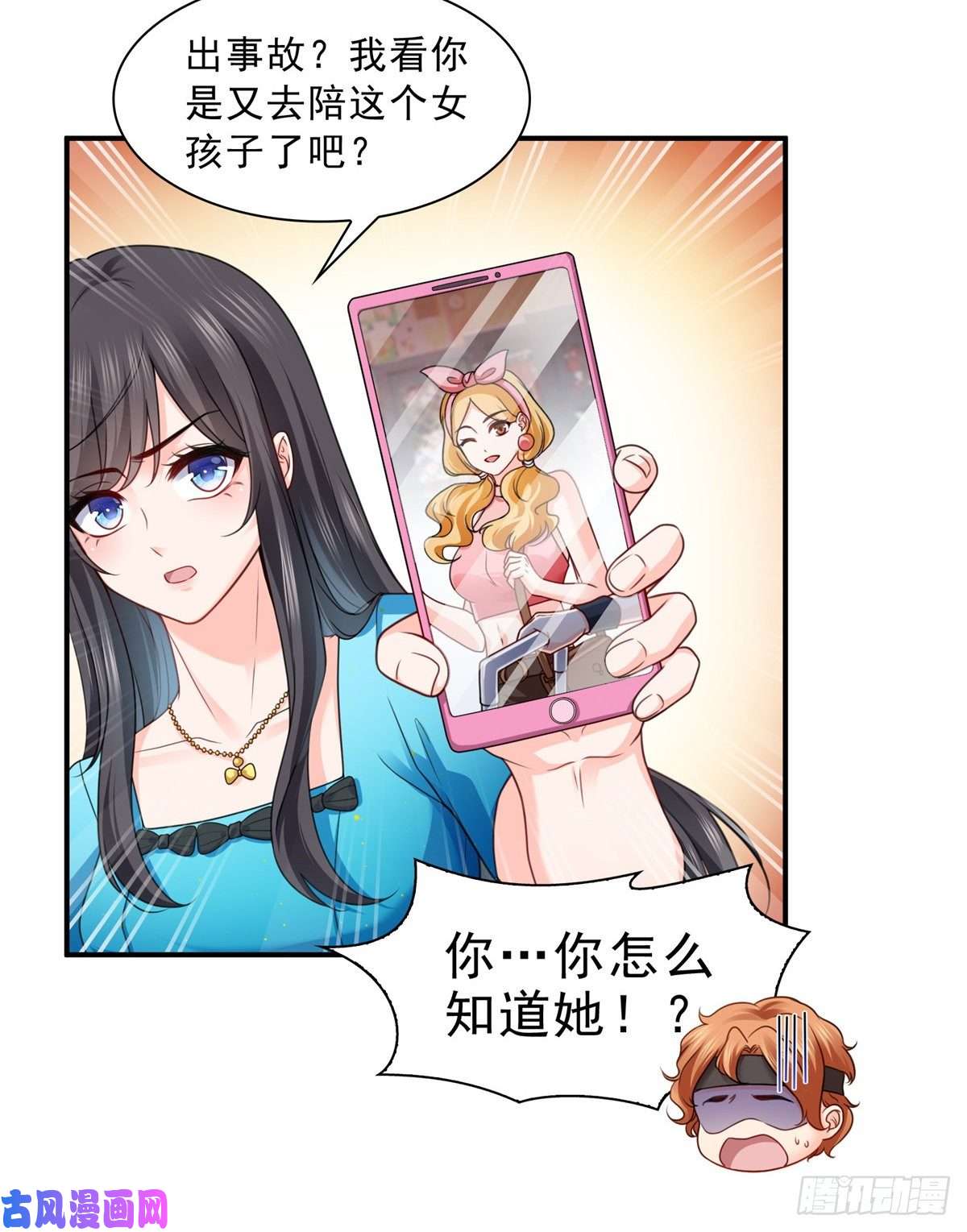 恰似寒光遇骄阳第一百二十九话 爱的乌龙