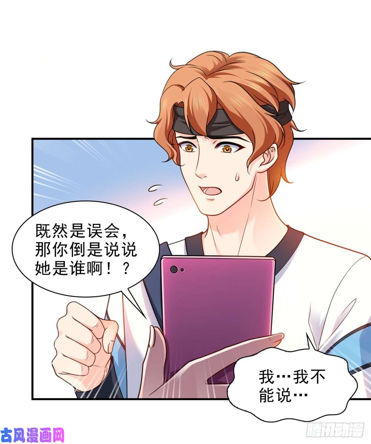 恰似寒光遇骄阳第一百二十九话 爱的乌龙