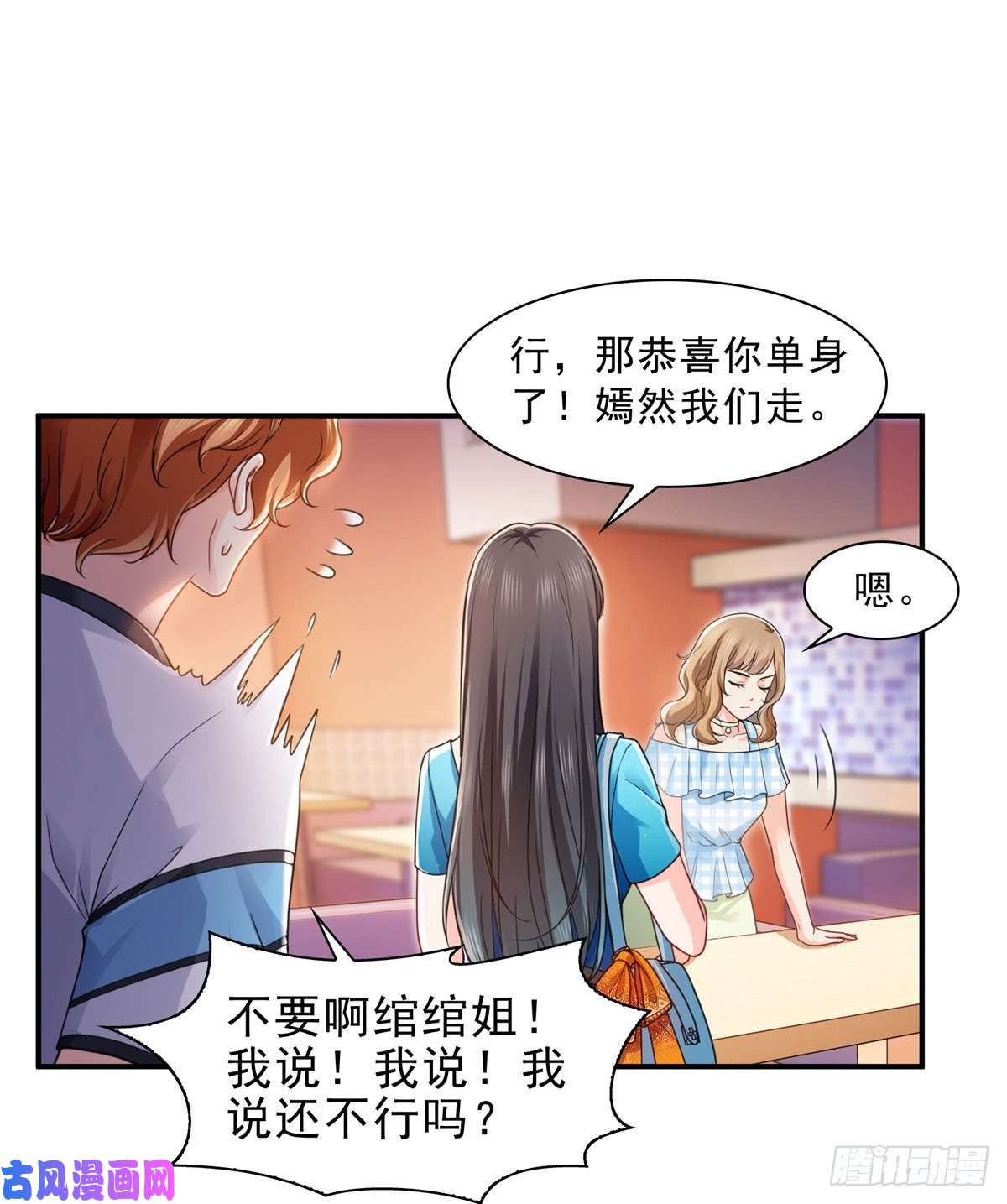 恰似寒光遇骄阳第一百二十九话 爱的乌龙