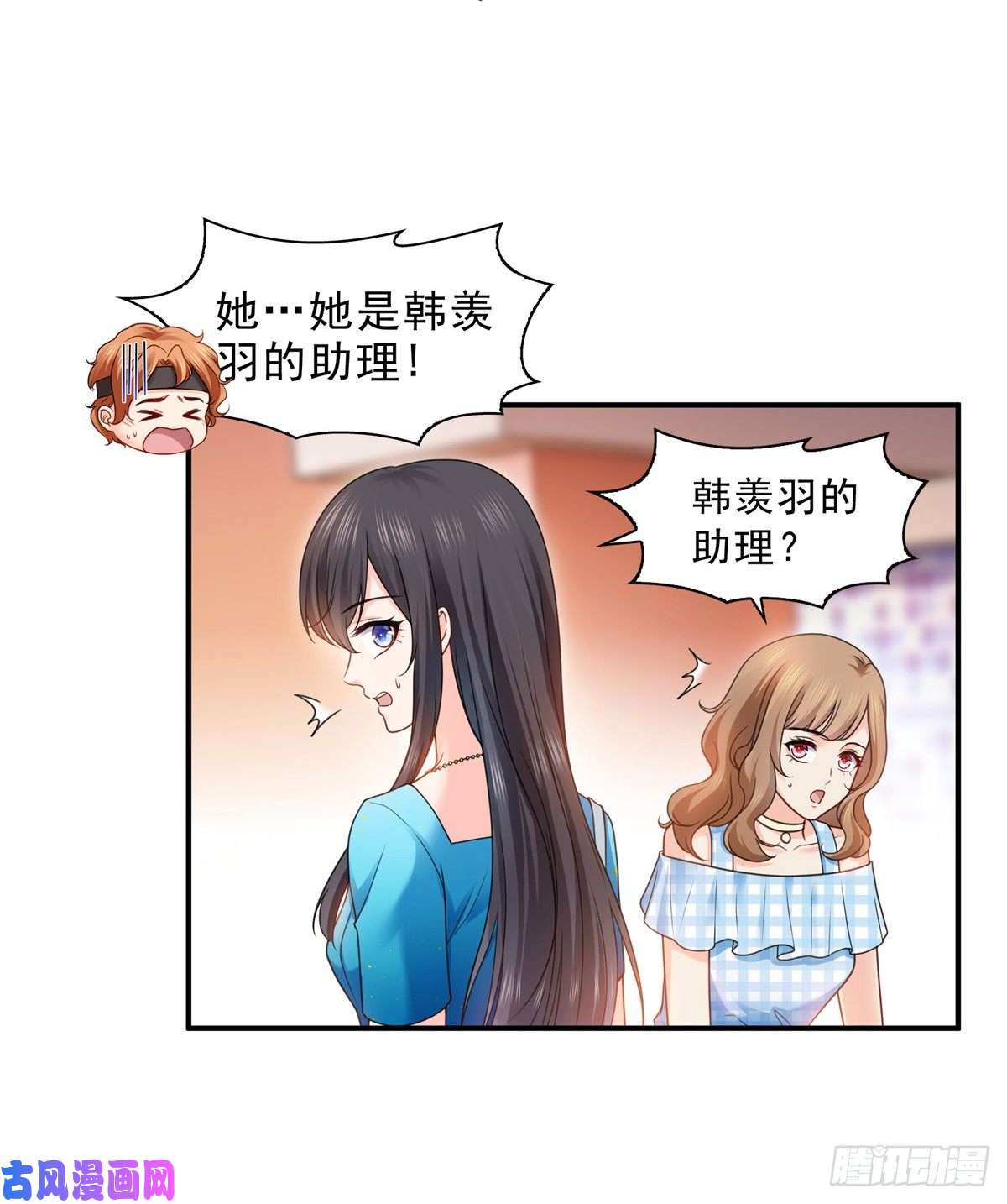 恰似寒光遇骄阳第一百二十九话 爱的乌龙