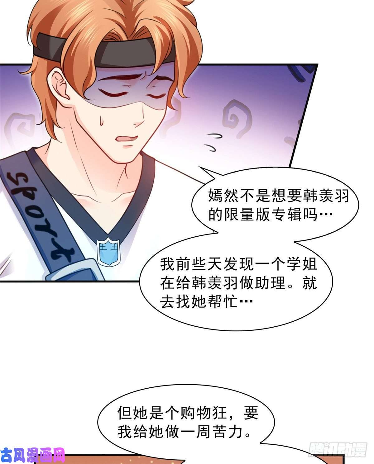 恰似寒光遇骄阳第一百二十九话 爱的乌龙
