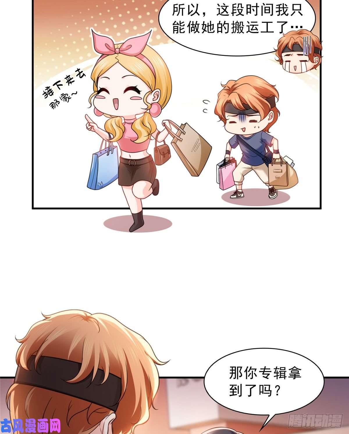 恰似寒光遇骄阳第一百二十九话 爱的乌龙