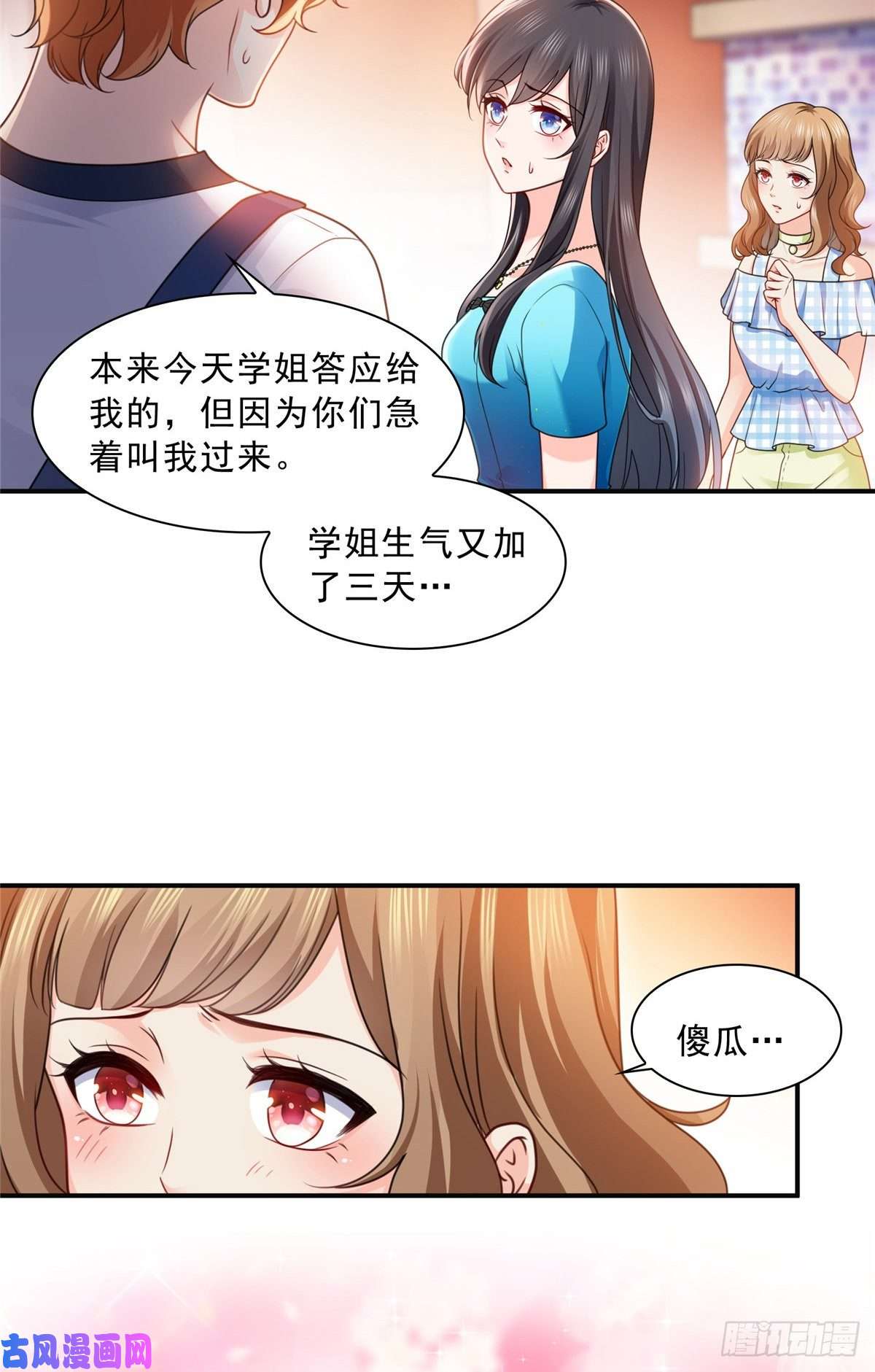 恰似寒光遇骄阳第一百二十九话 爱的乌龙