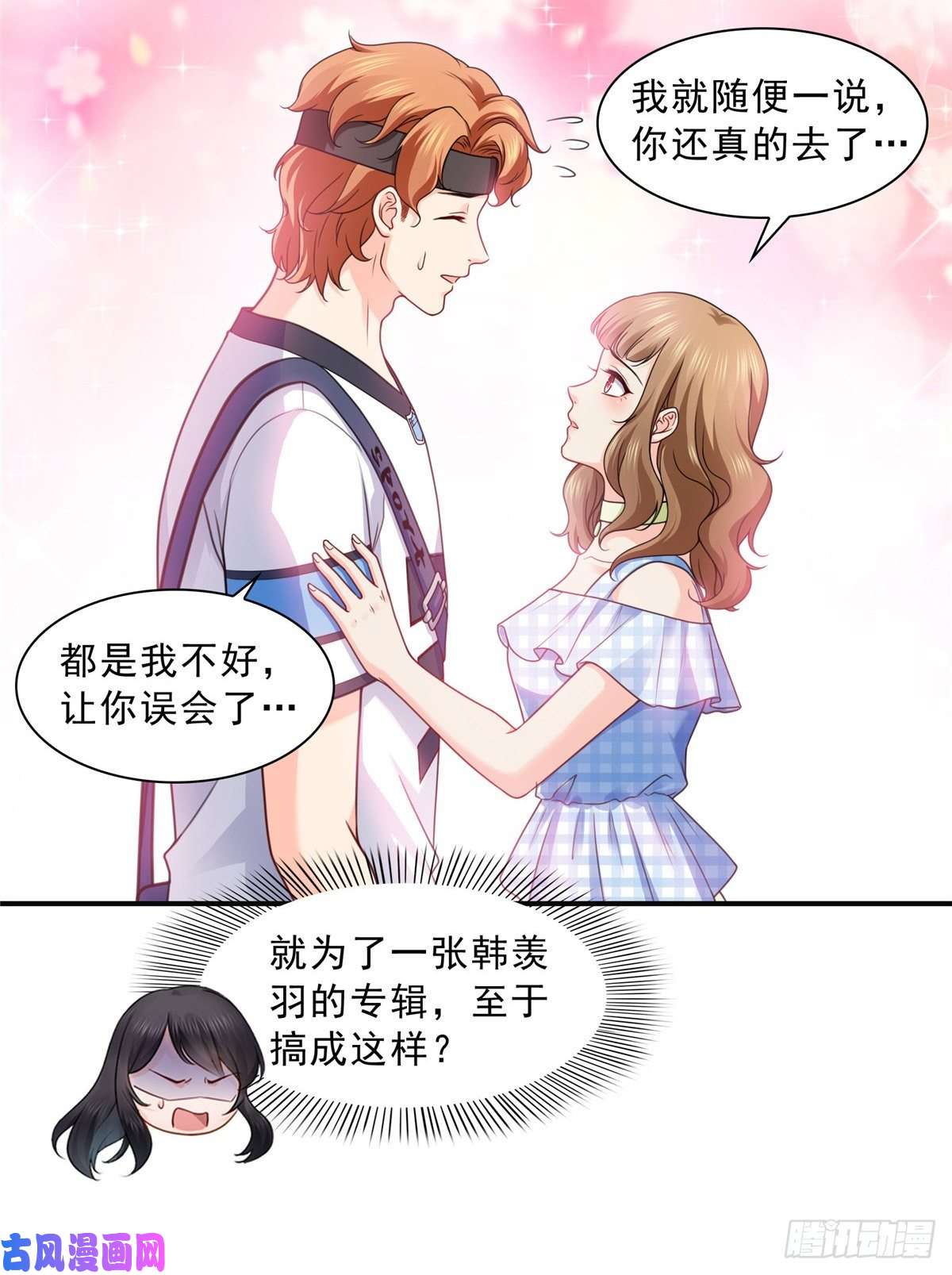 恰似寒光遇骄阳第一百二十九话 爱的乌龙