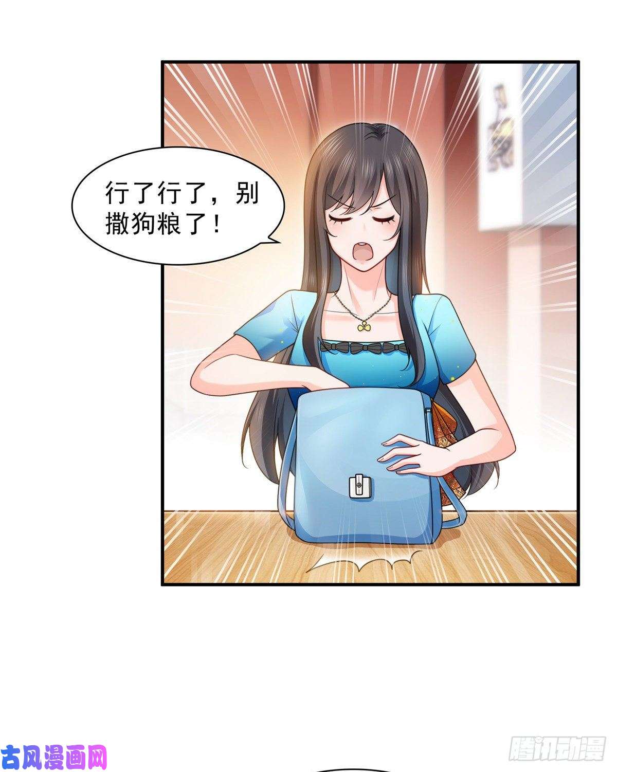 恰似寒光遇骄阳第一百二十九话 爱的乌龙