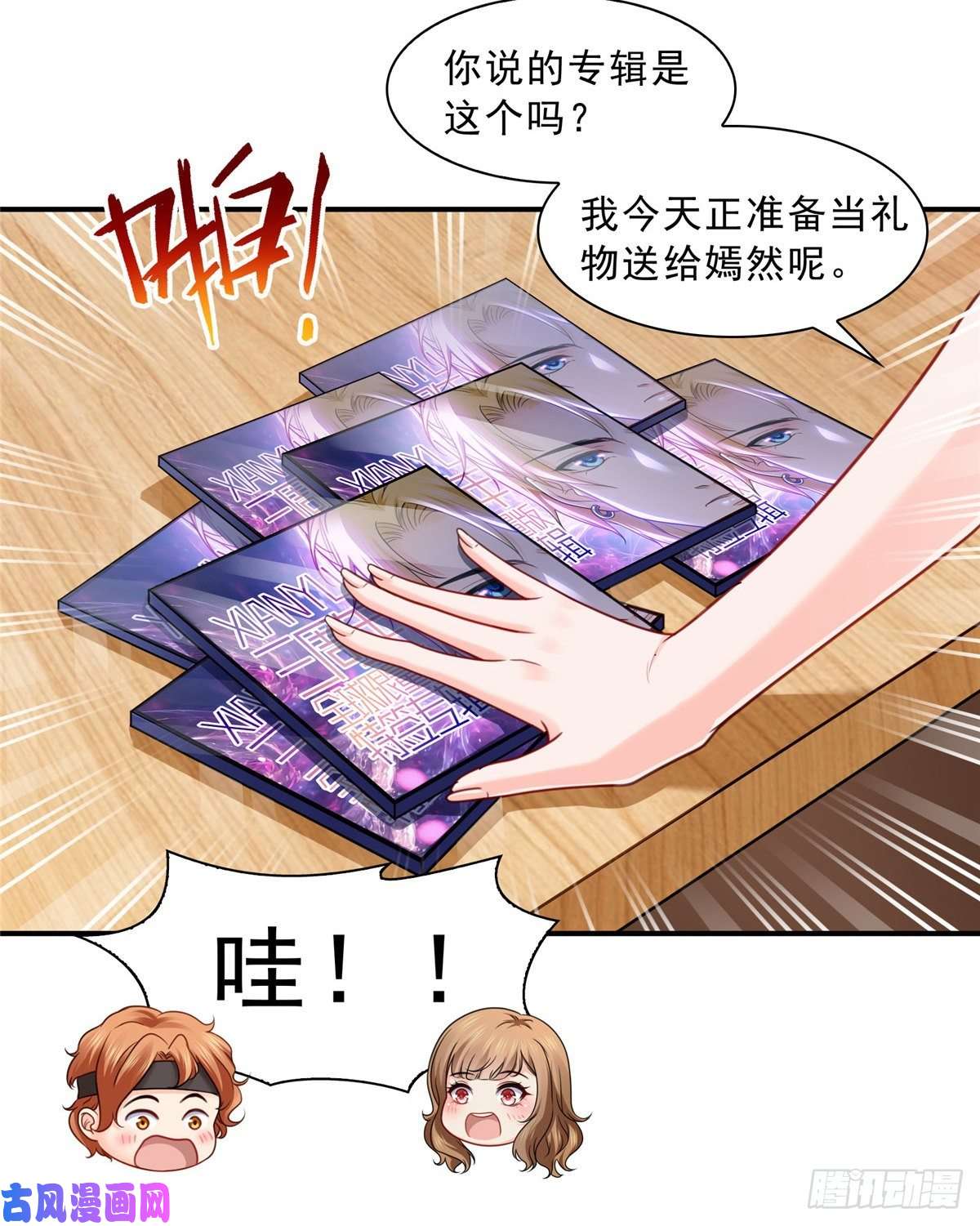 恰似寒光遇骄阳第一百二十九话 爱的乌龙