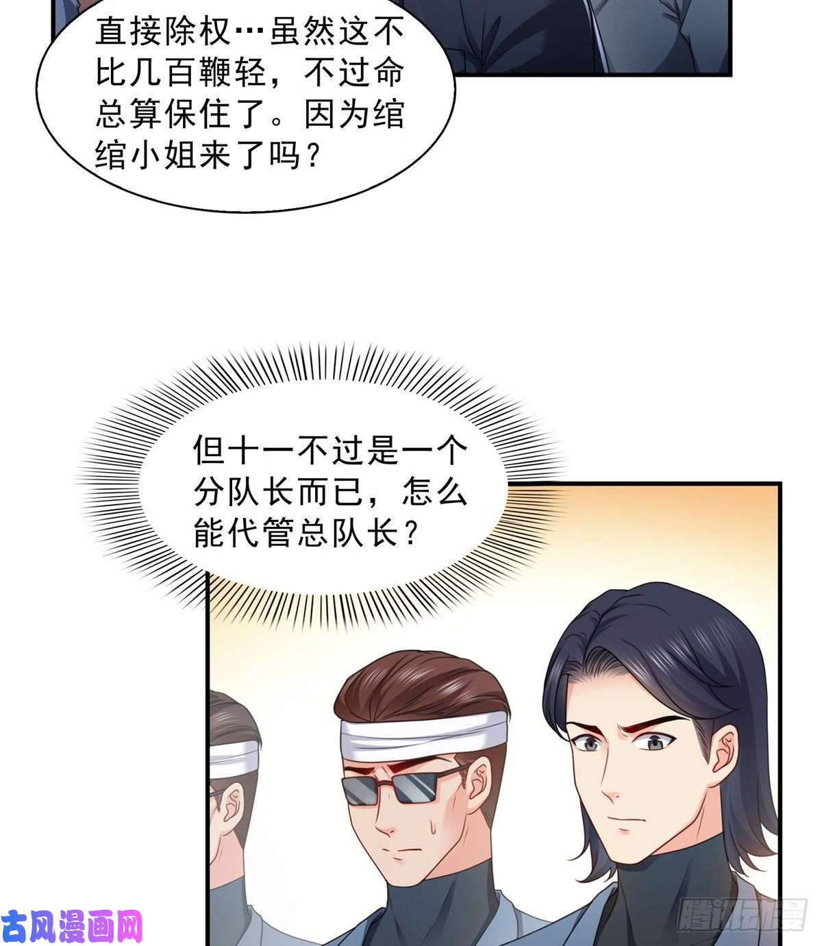 恰似寒光遇骄阳第一百二十九话 爱的乌龙