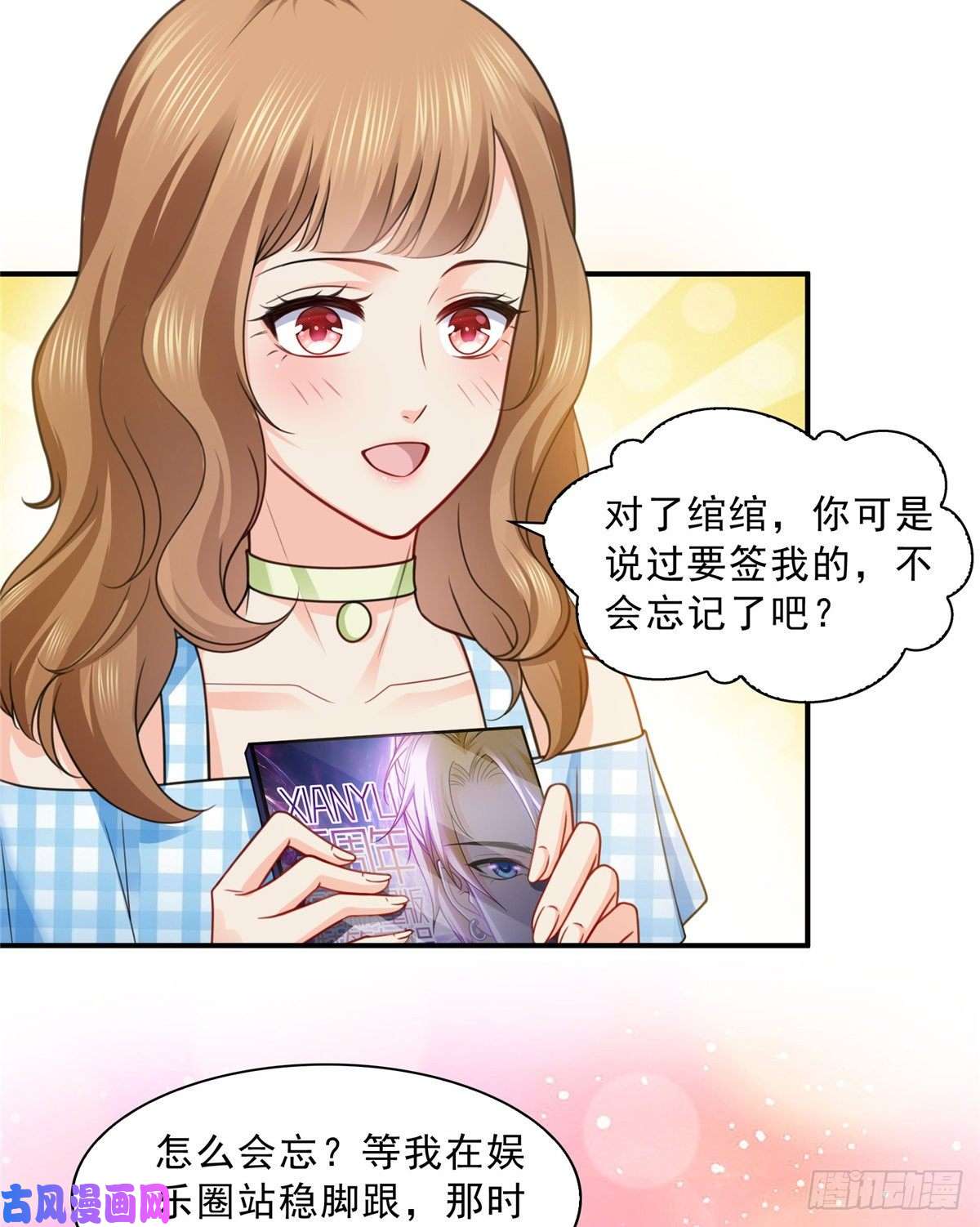 恰似寒光遇骄阳第一百二十九话 爱的乌龙