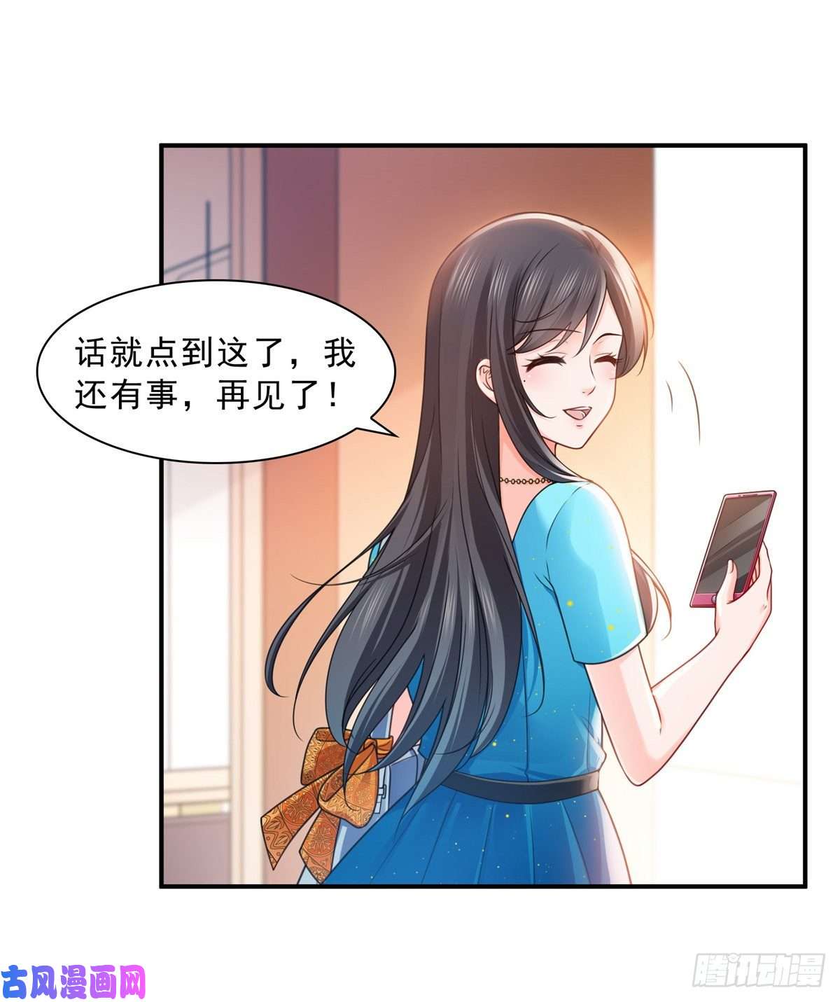恰似寒光遇骄阳第一百二十九话 爱的乌龙
