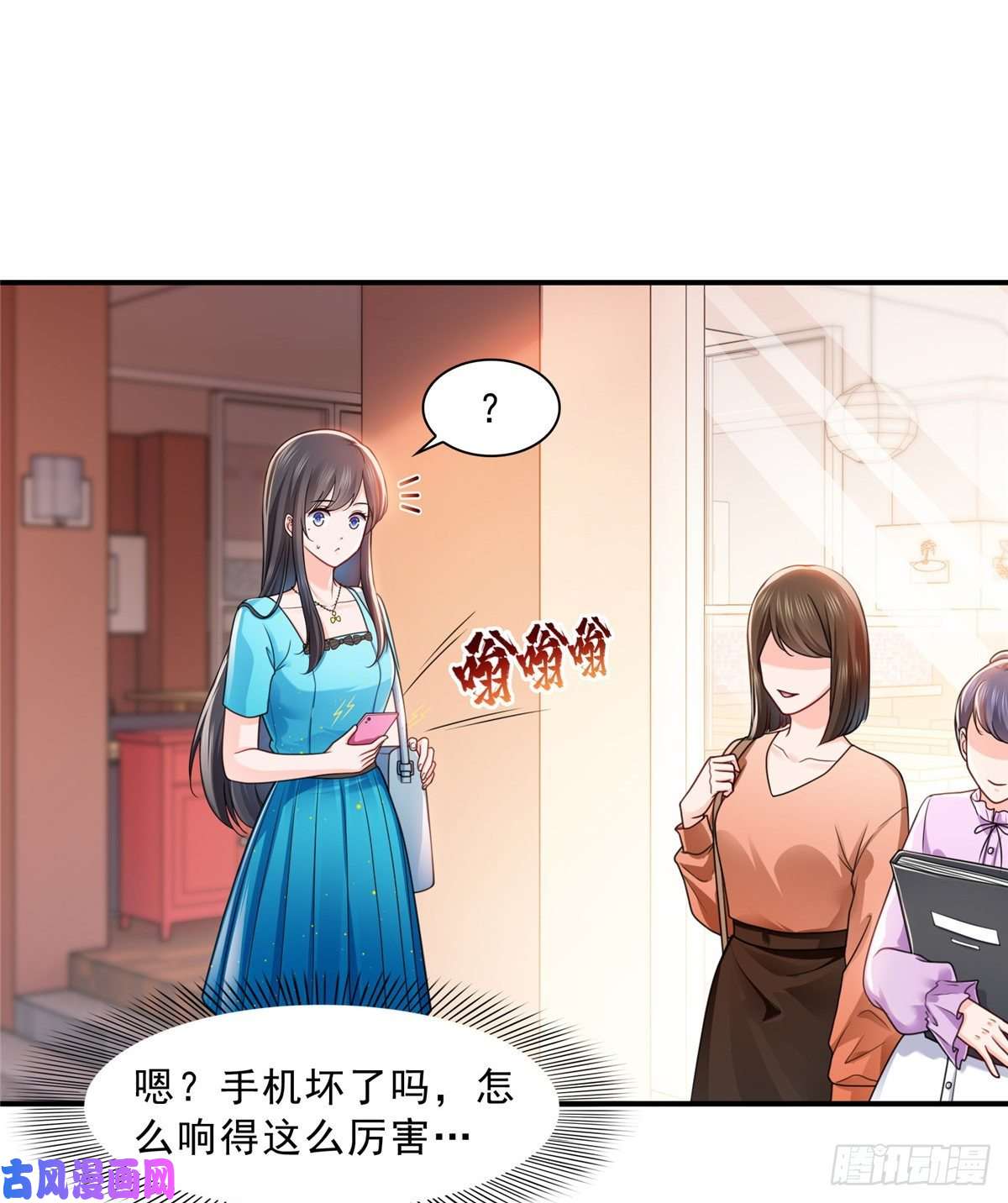 恰似寒光遇骄阳第一百二十九话 爱的乌龙
