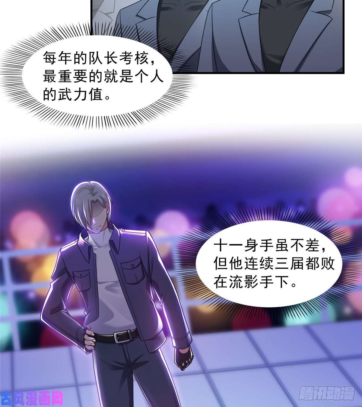 恰似寒光遇骄阳第一百二十九话 爱的乌龙