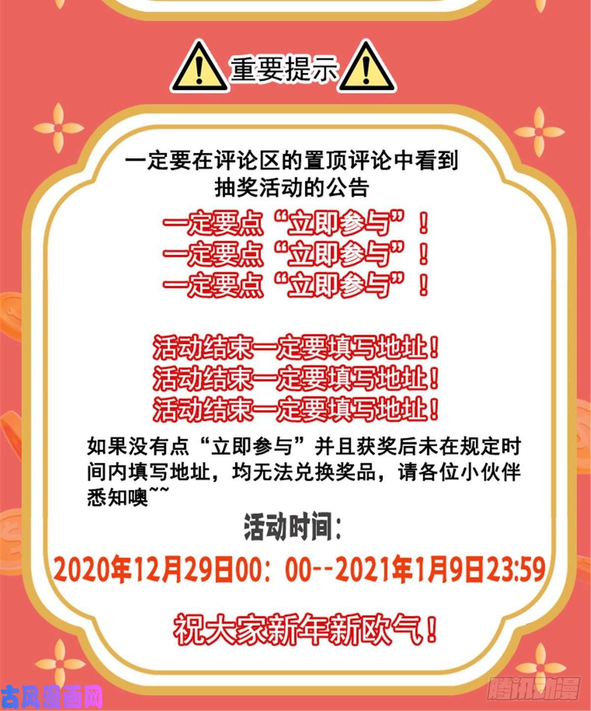 恰似寒光遇骄阳第一百二十九话 爱的乌龙