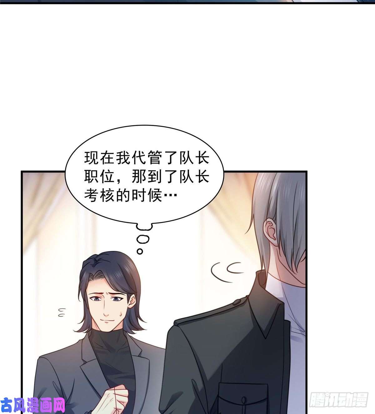 恰似寒光遇骄阳第一百二十九话 爱的乌龙