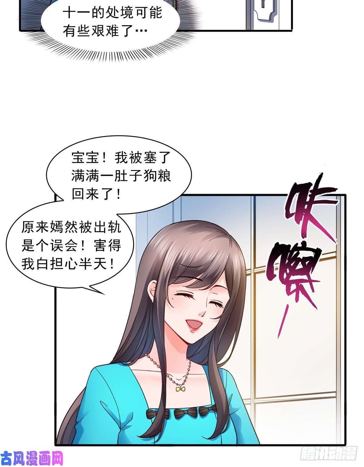 恰似寒光遇骄阳第一百三十话 第一次约会