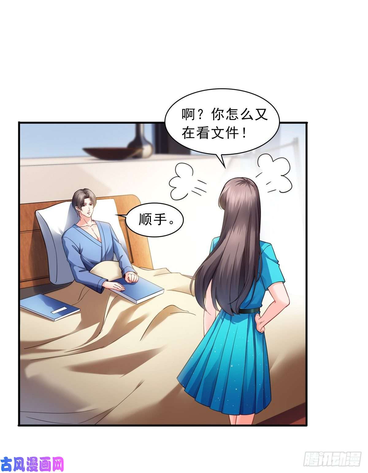 恰似寒光遇骄阳第一百三十话 第一次约会