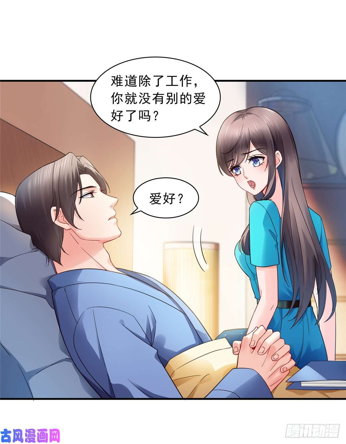 恰似寒光遇骄阳第一百三十话 第一次约会