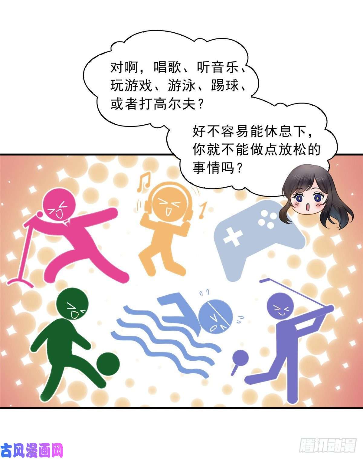 恰似寒光遇骄阳第一百三十话 第一次约会