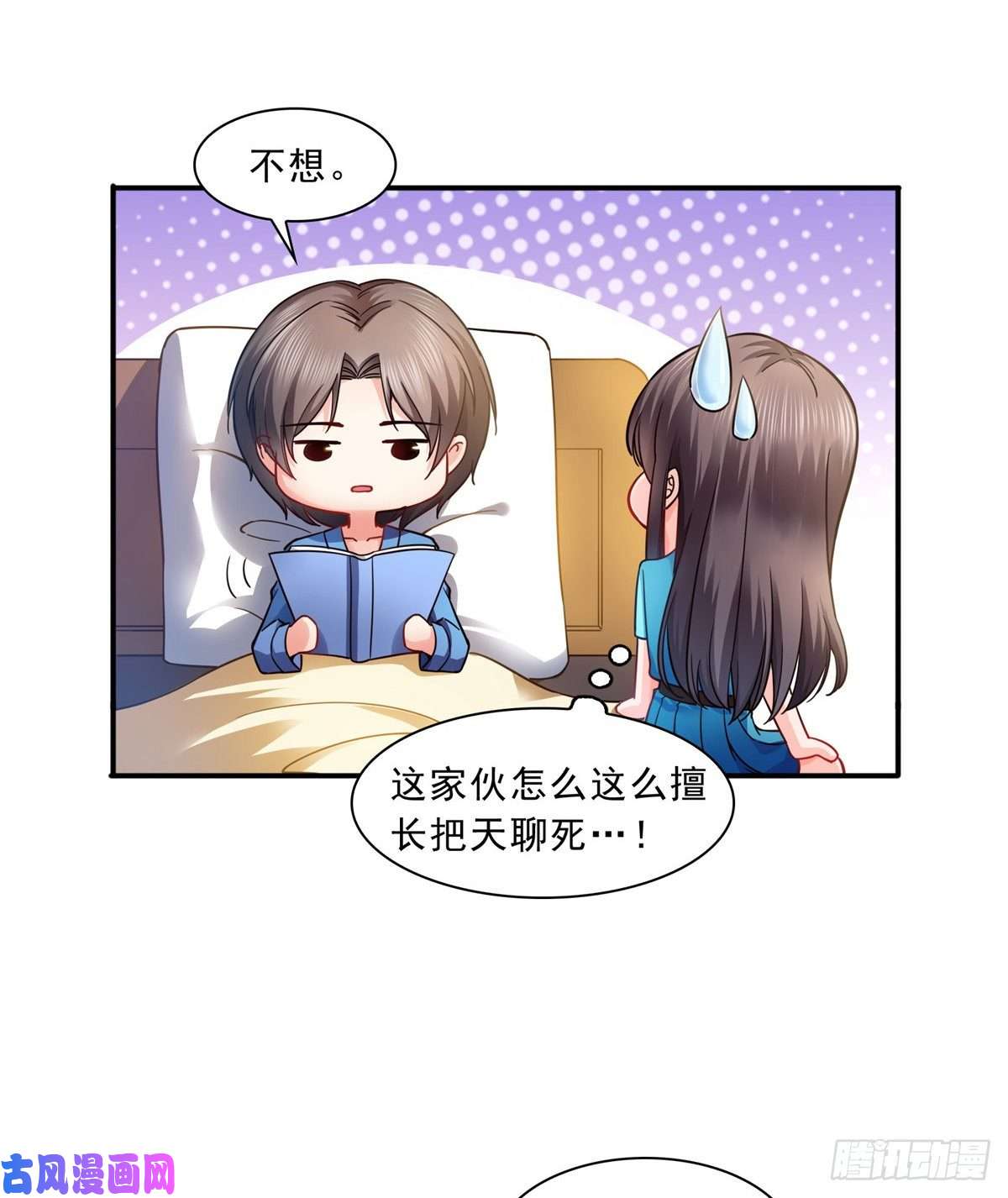 恰似寒光遇骄阳第一百三十话 第一次约会