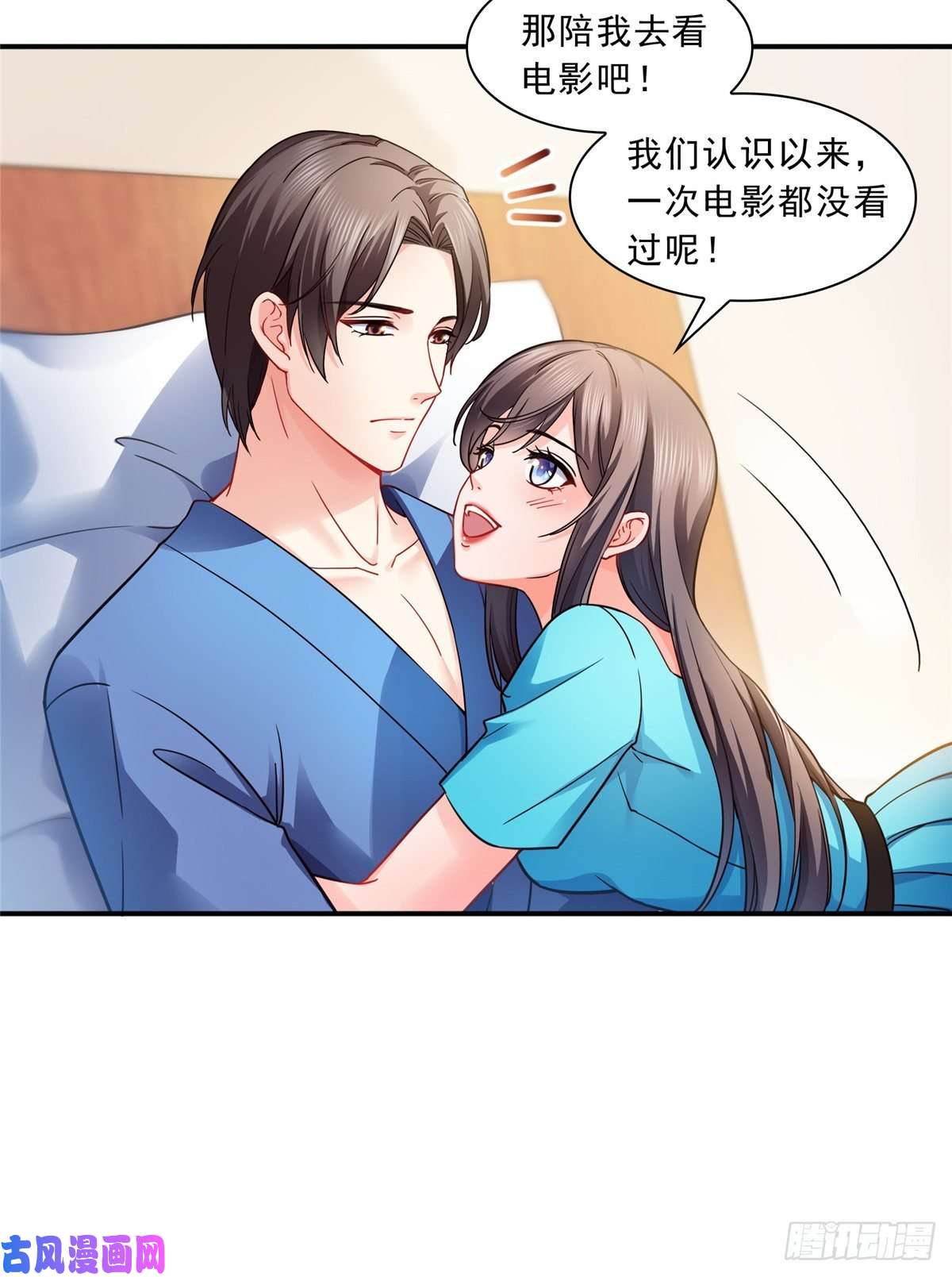 恰似寒光遇骄阳第一百三十话 第一次约会