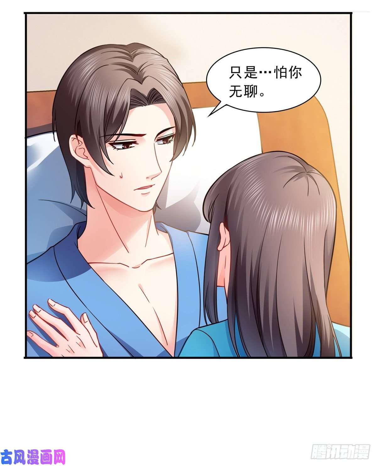 恰似寒光遇骄阳第一百三十话 第一次约会