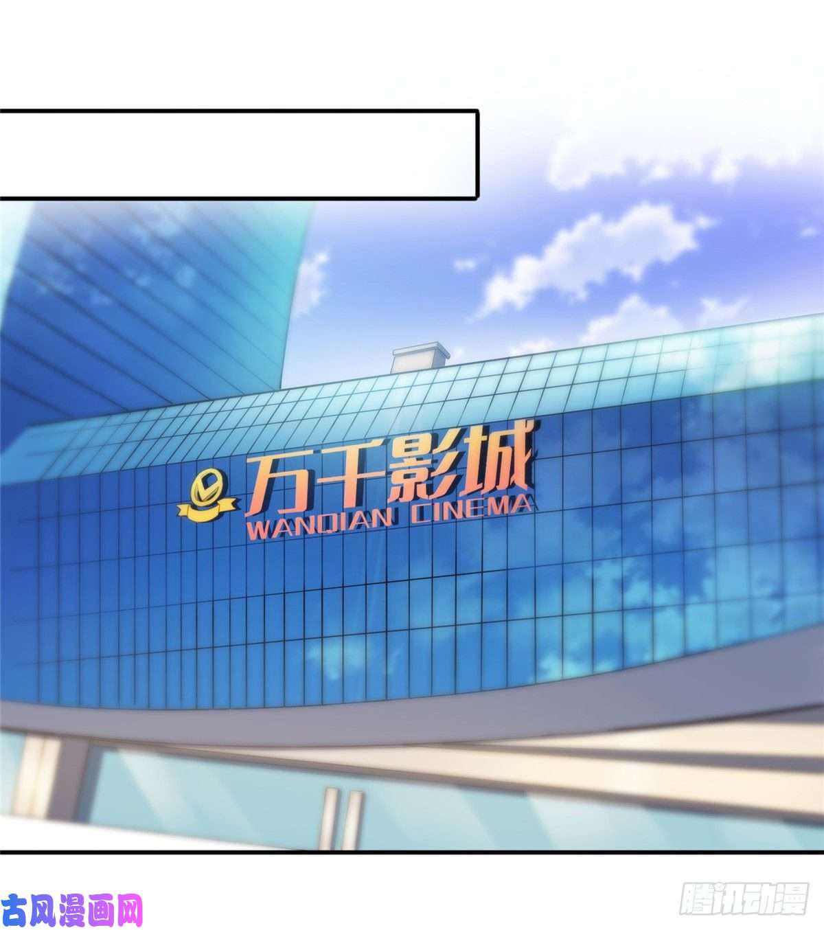 恰似寒光遇骄阳第一百三十话 第一次约会