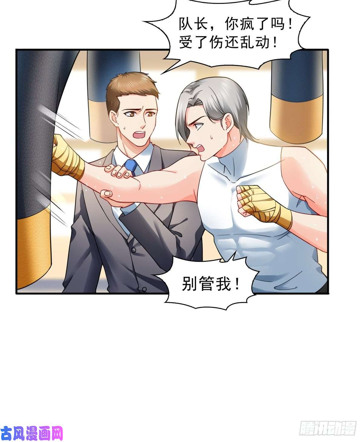 恰似寒光遇骄阳第一百三十话 第一次约会