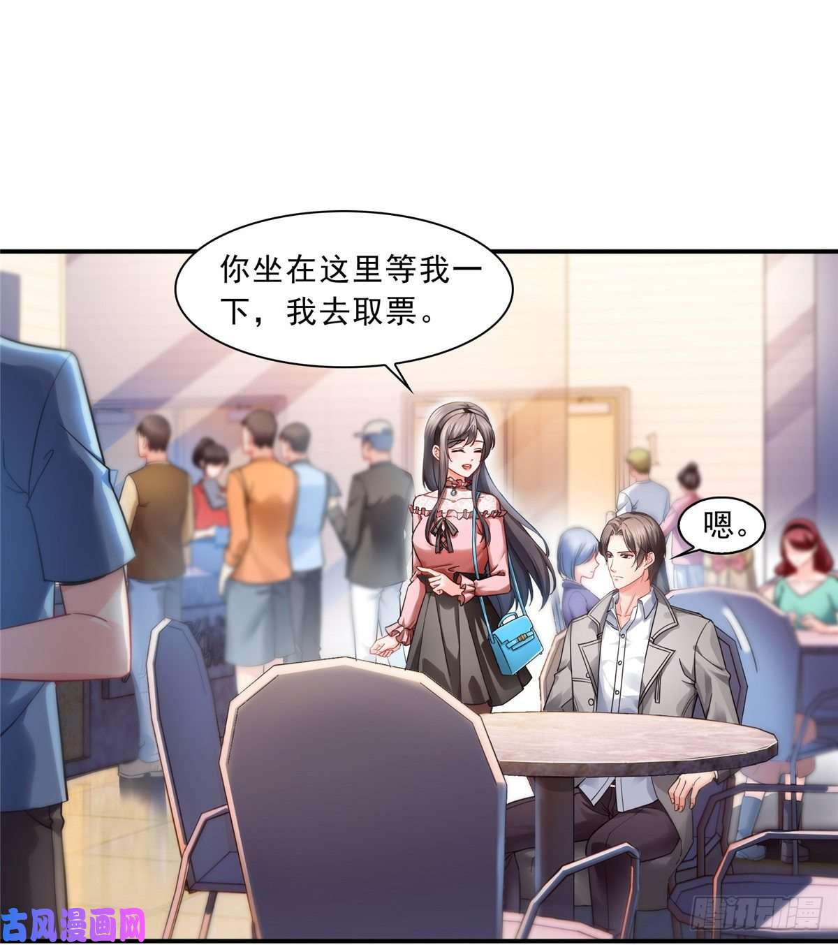 恰似寒光遇骄阳第一百三十话 第一次约会
