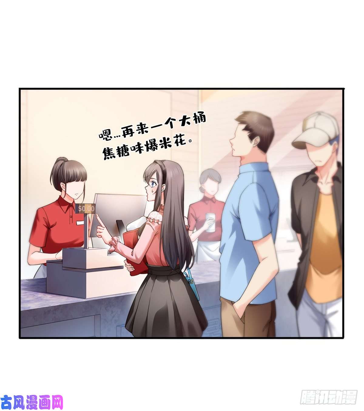 恰似寒光遇骄阳第一百三十话 第一次约会