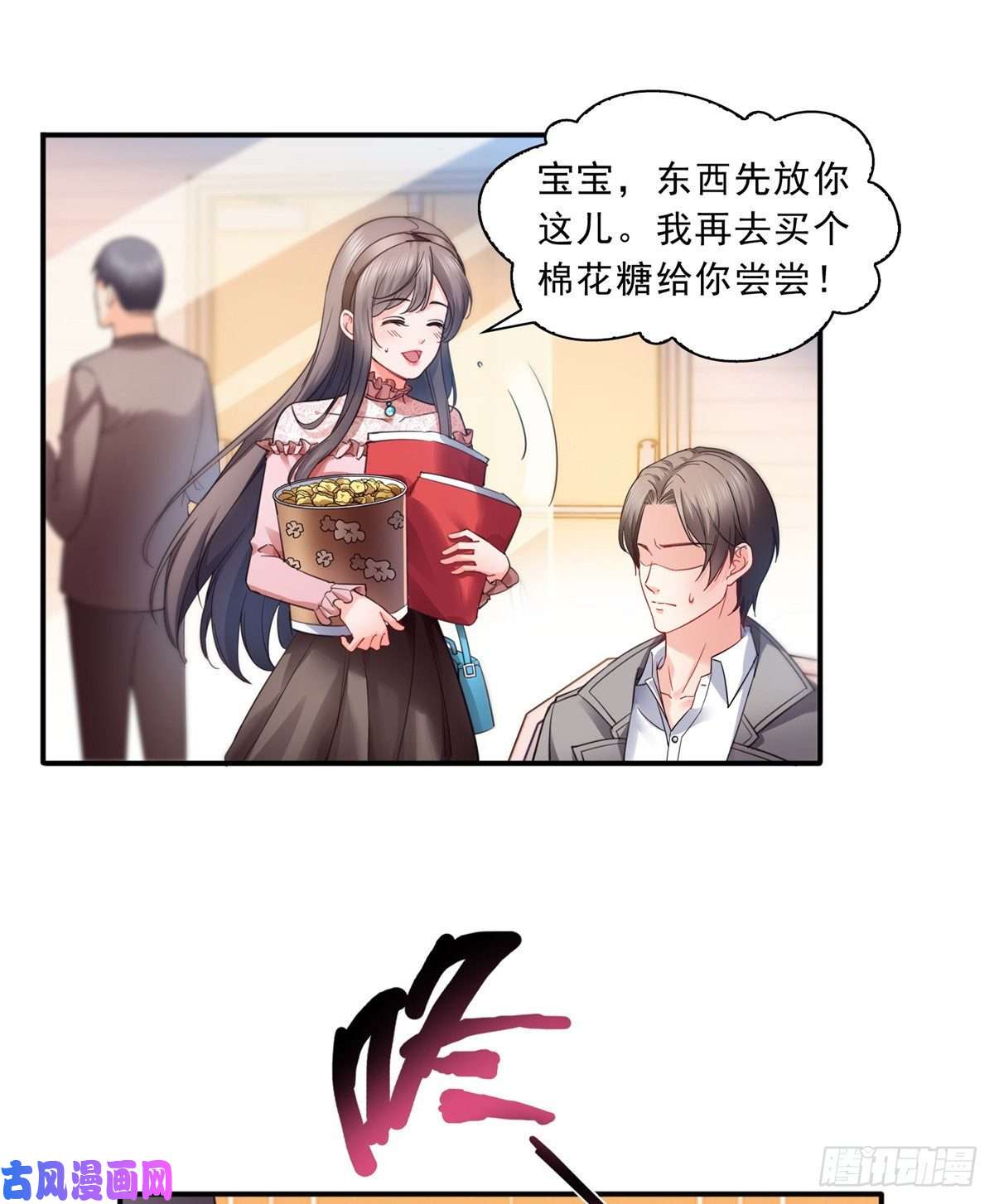 恰似寒光遇骄阳第一百三十话 第一次约会
