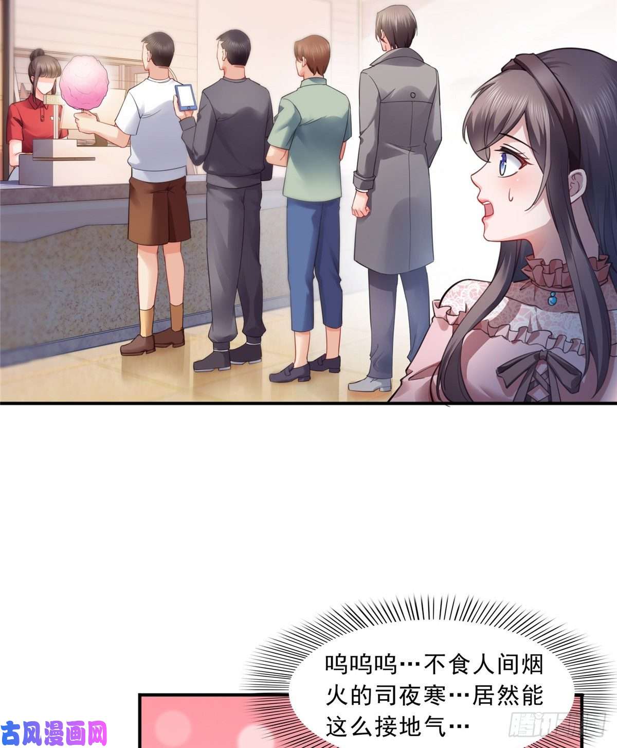 恰似寒光遇骄阳第一百三十话 第一次约会