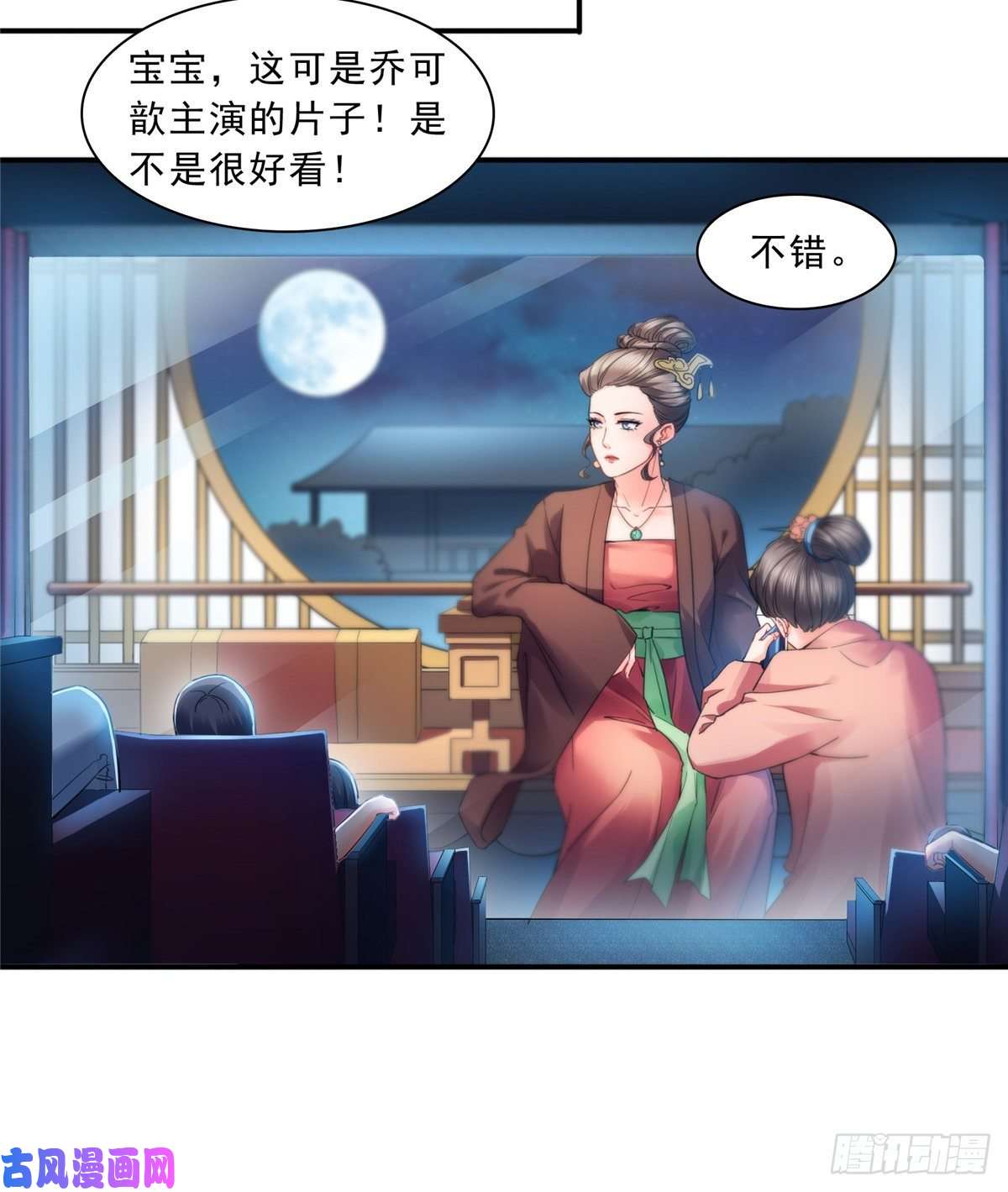恰似寒光遇骄阳第一百三十话 第一次约会