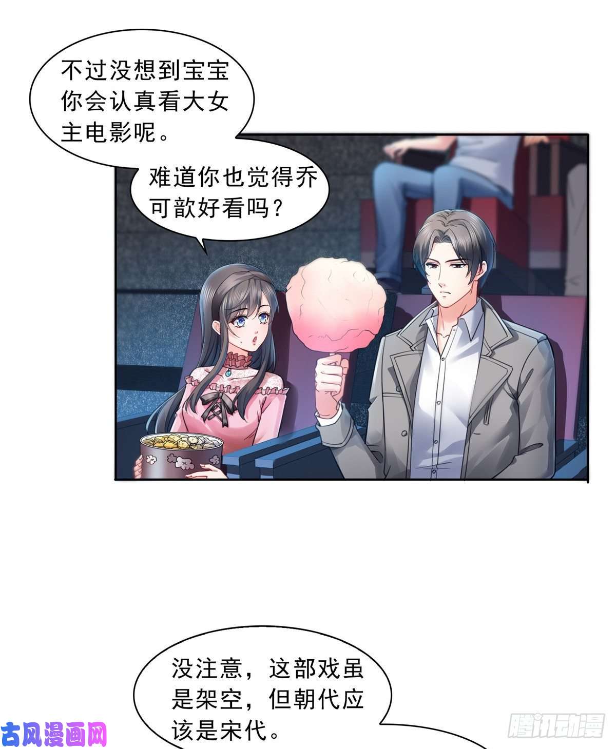 恰似寒光遇骄阳第一百三十话 第一次约会