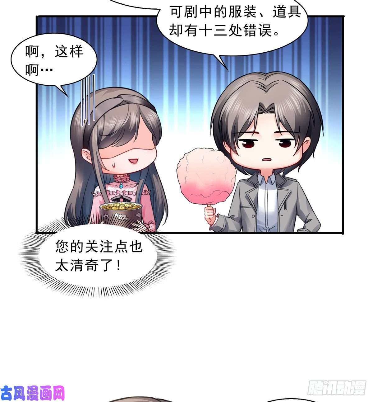 恰似寒光遇骄阳第一百三十话 第一次约会