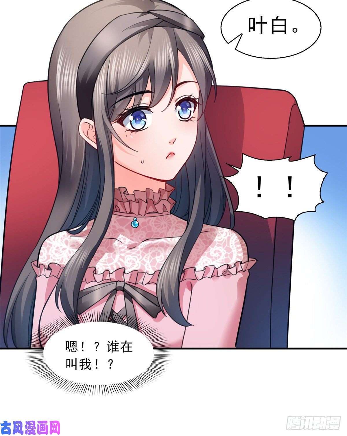 恰似寒光遇骄阳第一百三十话 第一次约会