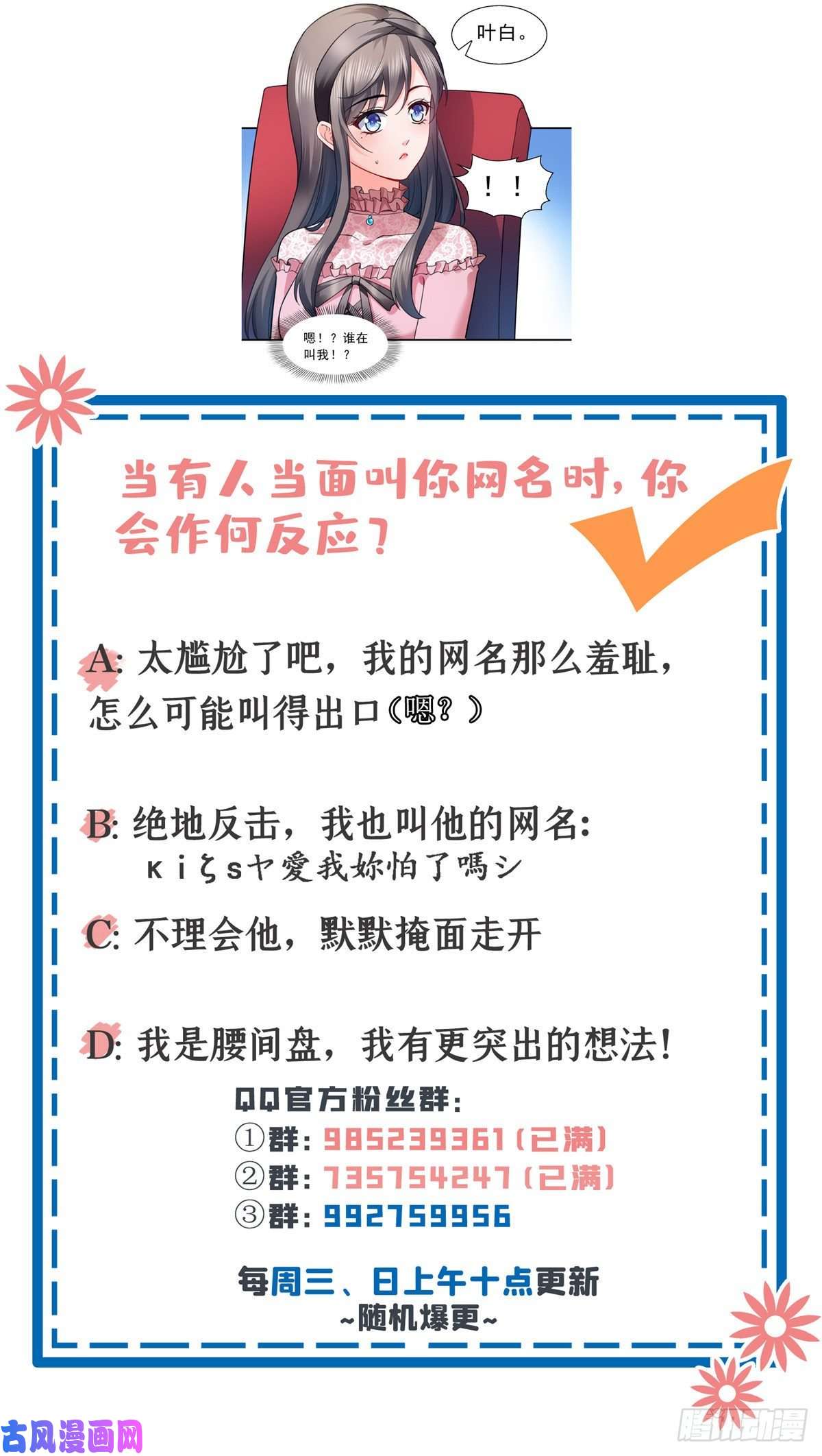 恰似寒光遇骄阳第一百三十话 第一次约会