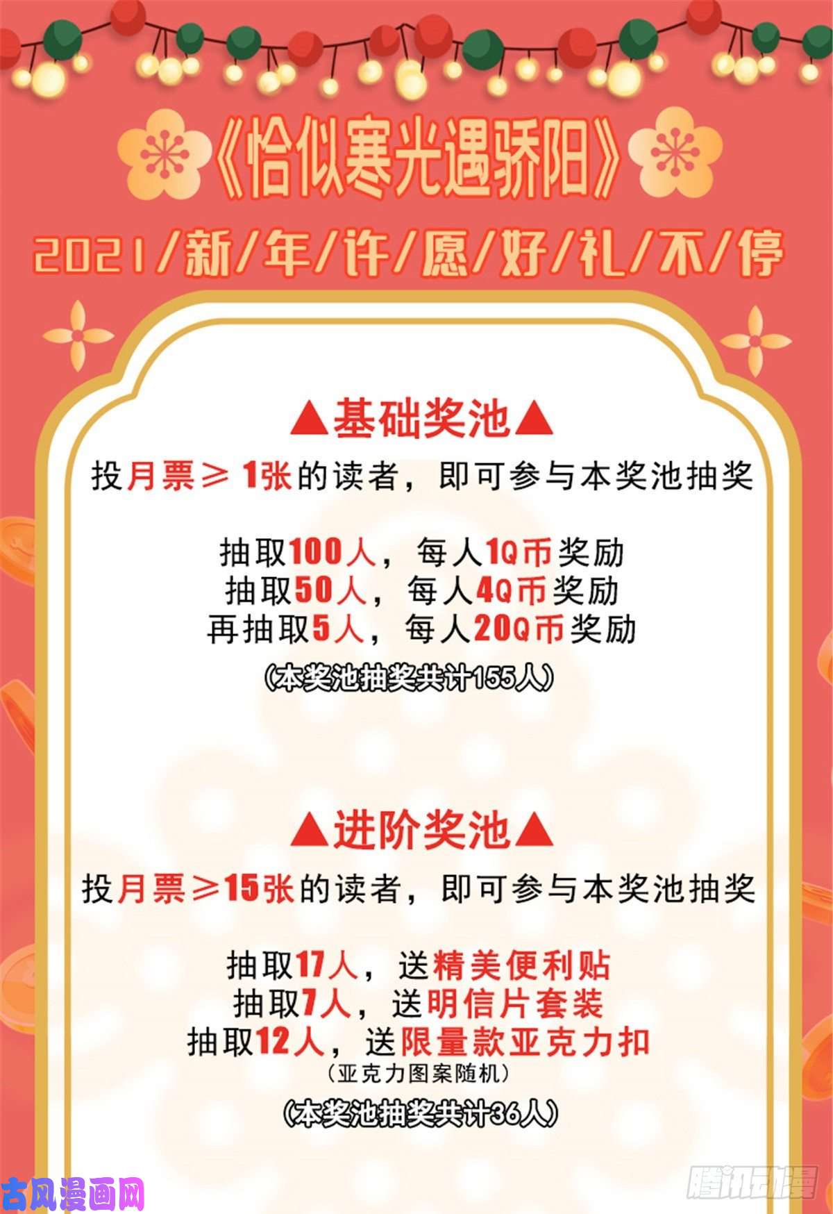 恰似寒光遇骄阳第一百三十话 第一次约会