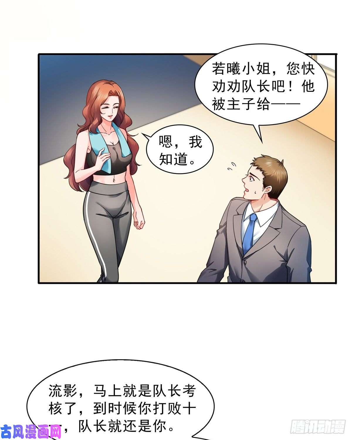 恰似寒光遇骄阳第一百三十话 第一次约会